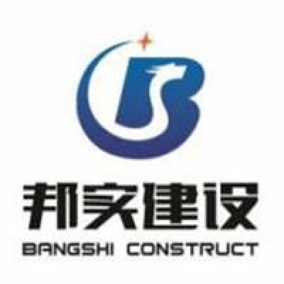 江苏邦实建设工程有限公司